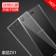 雄冠（xiongguan） 索尼（SONY）Xperia XZ1 G8342 手機殼/保護套