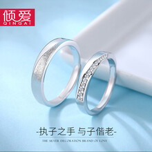傾愛,傾愛,怎么樣,男士,男士,戒指,戒指