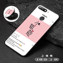 米帛 華為榮耀7a高配版 手機殼/保護套