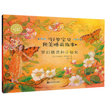 好夢(mèng)寶貝