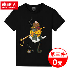 南極人（Nanjiren） 短袖 男士T恤 黑色背影猴 