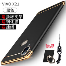 樂仕邁（LESEM） vivo x21 手機殼/保護套