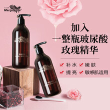 瑪格麗娜玫瑰