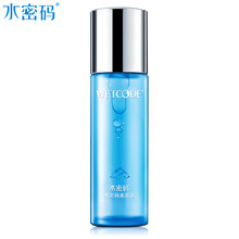 水密碼控油爽膚水