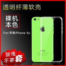 iphone5c蘋(píng)果5c