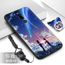 多色魅族