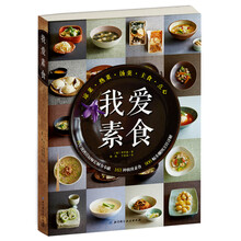 我愛素食