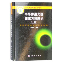 半導(dǎo)體激光器