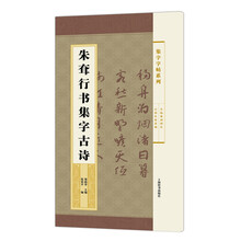 字帖古詩(shī)