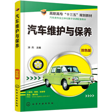 汽車保養(yǎng)