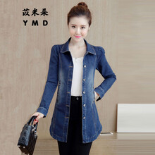 苡米朵（MNIDUO） V領(lǐng) 長(zhǎng)袖 女 短外套 拼接