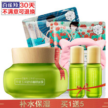 百雀羚（PECHOIN）面膜控油平衡，補(bǔ)水保濕，清潔，細(xì)致毛孔，提亮膚色