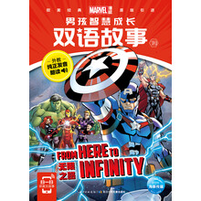 雙語故事