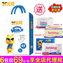 天然透氣紙尿褲，呵護(hù)健康睡眠