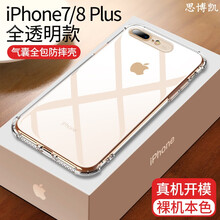 思博凱 蘋果7plus/8splus 手機(jī)殼/保護(hù)套