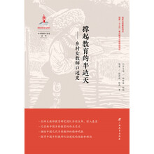 鄉(xiāng)村