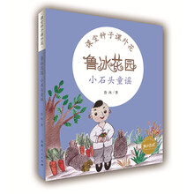 花園