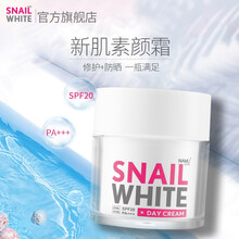 SNAIL WHITE乳液/面霜滋潤，保濕，補(bǔ)水