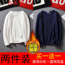 古萊登（GODLIKE） 長袖 男士T恤 圓白色+圓寶藍(lán) (加絨加厚) 