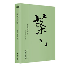茶道