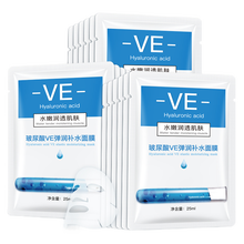 ve保濕面膜