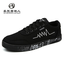 奧爾康懶人（AOERKANGLANREN）男士WX3107-黑白 