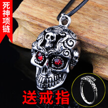 死神飾品