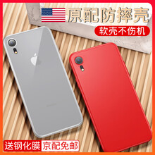 蘋果紅色外殼