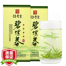 碧螺春雨前茶