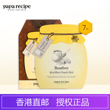 paparecipe,paparecipe,排名,面膜,濕面,排行榜,推薦