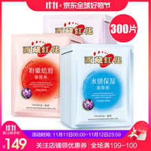 怎么樣,紅花,紅花,西藏,西藏,面膜,面膜