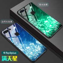 廣弓 華為p9plus 手機殼/保護套