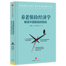 養(yǎng)老保險(xiǎn)