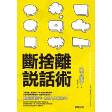 斷舍離