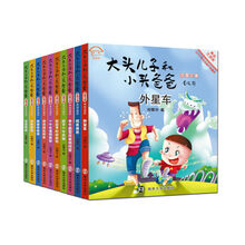 大頭兒子