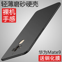 雄冠（xiongguan） 華為mate9 手機(jī)殼/保護(hù)套