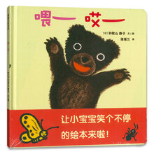 喂哎繪本