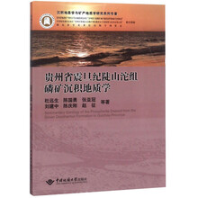 學地質