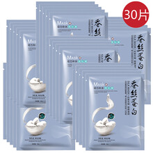 動(dòng)力補(bǔ)水蠶絲面膜