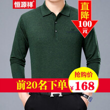 恒源祥 長袖 男士T恤 綠色【8808】 S，XL，L，XXXL，XXL，M