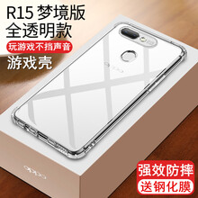bova OPPO R15夢(mèng)鏡版 手機殼/保護套