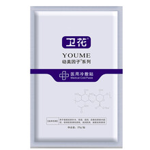 衛(wèi)花面膜補(bǔ)水保濕，細(xì)致毛孔，舒緩修復(fù)，提拉緊致