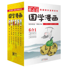 典藏國學(xué)