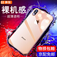 奔信（BINXIN） AppleiPhone XR 手機(jī)殼/保護(hù)套
