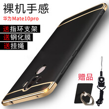 樂仕邁（LESEM） 華為mate10Pro 手機殼/保護套