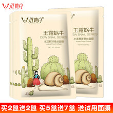 維她白（Weitabai）面部護(hù)膚