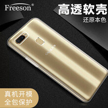 Freeson OPPOA7 手機(jī)殼/保護(hù)套