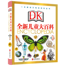 dk兒童