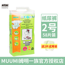 一族,一族,姆明,姆明,尿褲,怎么樣