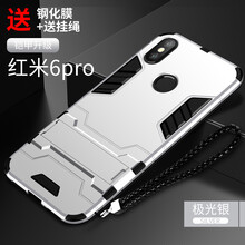 洛水 紅米6pro 手機(jī)殼/保護(hù)套